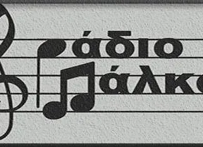 Πάλκο