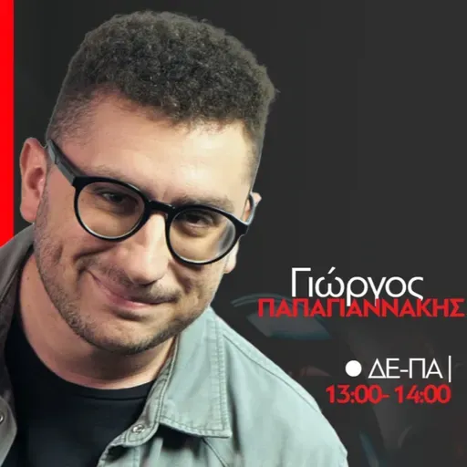 Ο Γιώργος Παπαγιαννάκης στον 98.4 | 07/11/2025