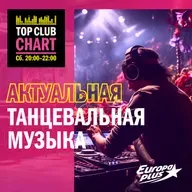 TOP CLUB CHART #546 - 6 декабря 2025