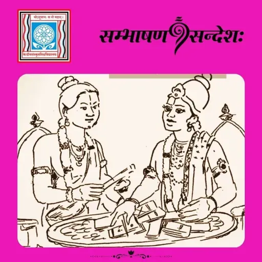 ज्ञानेन नम्रभावः