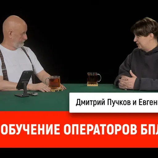 Про обучение операторов БПЛА