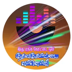 Devakottai Online FM