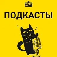 Шутки Шоу – Кто бы составил вам идеальную компанию на рабочем месте? – 17.06.2026