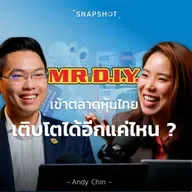 MR. D.I.Y เข้าตลาดหุ้นไทย เติบโตได้อีกแค่ไหน ?