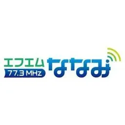 エフエムななみ (FM Nanani) 配信中