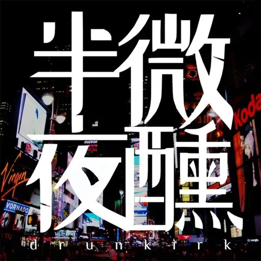 EP.417|醫學大紀元 肝腎大挪移|#幹話神秘學