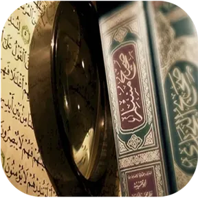 Al Basira