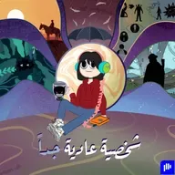 رف عادي جدأ