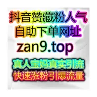 芒果短剧AI增长系统助推全平台内容曝光智能涨粉分发器热度增长数据站