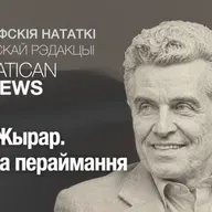 Рэнэ Жырар. Пастка пераймання