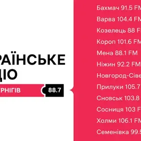 Chernihiv FM
