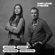 Рома Иванищев и Ксюша Фролова, Hero4Hero