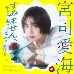 #99 今更の世界陸上と姓名判断