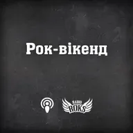 Найкращі шедеври Led Zeppelin (30.05.2026)