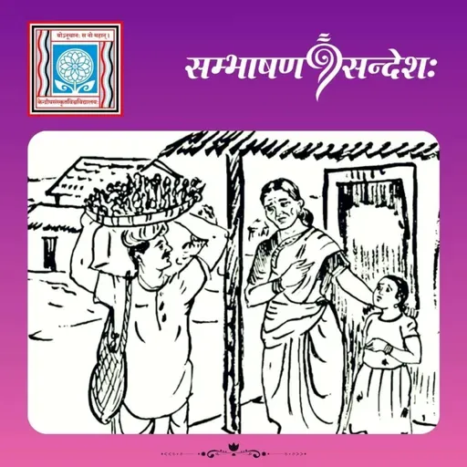 अतिलोभः विनाशाय भवति