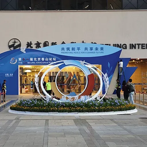 U.S., Russia, Ukraine, Israel among delegations at Xiangshan Forum on security