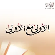 الاولى على الاولى 7-2-2024