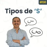 Tipos de S ( س vs ص) | Mejora tu pronunciación en árabe