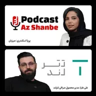 سرمایه‌گذاری در رمزارز: فرصت‌ها و ریسک‌ها  گفتگو با علی علیا، مدیر محصول صرافی تترلند