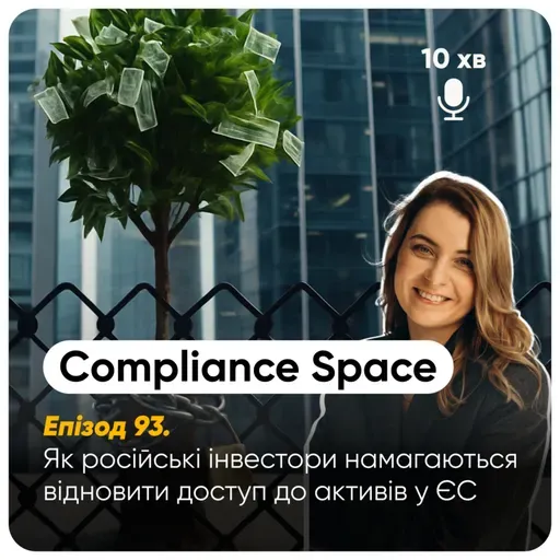 Compliance Space. Епізод 93