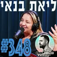 ליאת בנאי - #348