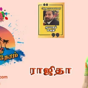 Thenaruvifm