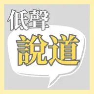 復活節,重尋生命焦點 | 基督復活的6個意義(陳恩明牧師)| #說道