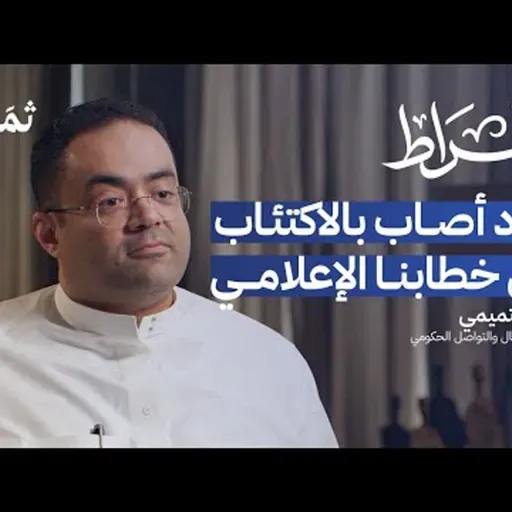 سبب غياب الثقافة السعودية عن الإعلام السعودي