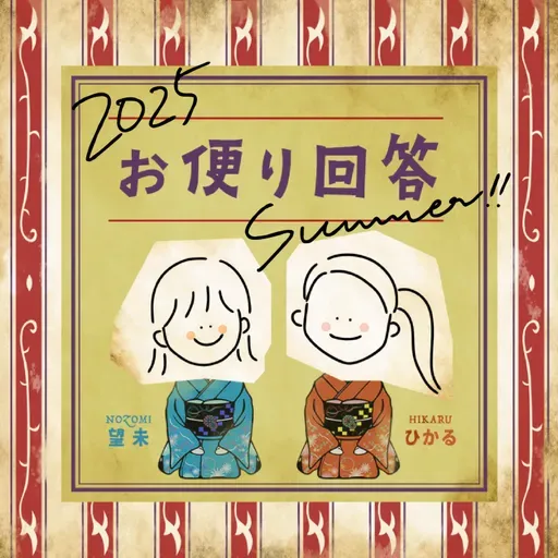 「彼がたまにクチャラーになります。指摘できますか?」お便り回答
