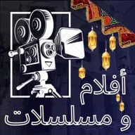 ملخص اول كام يوم من الموسم الرمضاني 2026