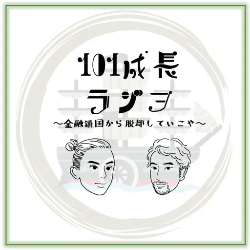 #219【2023年11月22日 収録分】特別編 税理士&公認会計士ってどんな方かしら#3