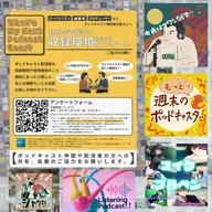 【特別回】 みんなで作る収録アンケート2025 & ジャケギキクラファン参加