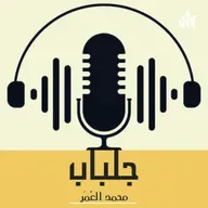 الخسارة الرابحة