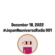 #JapanNouniverseRadio 001　#Gnars と#UNouns の回。
