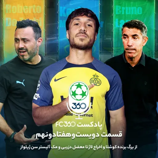 قسمت ۲۷۹ || از برگ برنده کوشتا و اخراج لاژ تا معضل دزربی و مک آلیستر سن ژیلواز