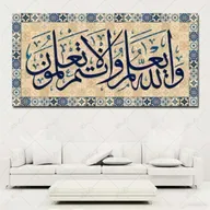 🎧 إنها أقدار الله فاصبر