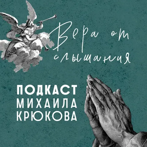 Могут ли быть бесы в верующих? Возможна ли одержимость у христианина?, 4 ч.