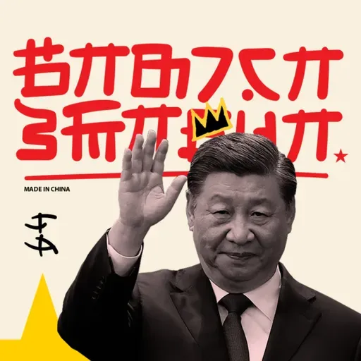 სი ძინპინი - ჩინეთის წითელი პრინცი