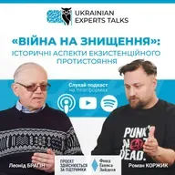 Від безкарності до нових злочинів: історичні уроки для України