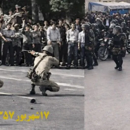 ۱۷شهریور ۱۳۵۷ و دی ۱۴۰۴؛ روشنگر دو شارلاتانیسم