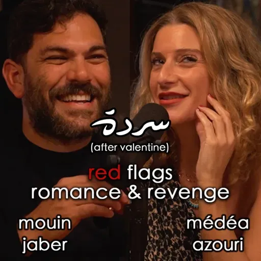 Medea & Mouin: Red Flags, Romance & Revenge | Sarde (after dinner) Podcast #132 