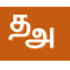 Tamil Amudhu