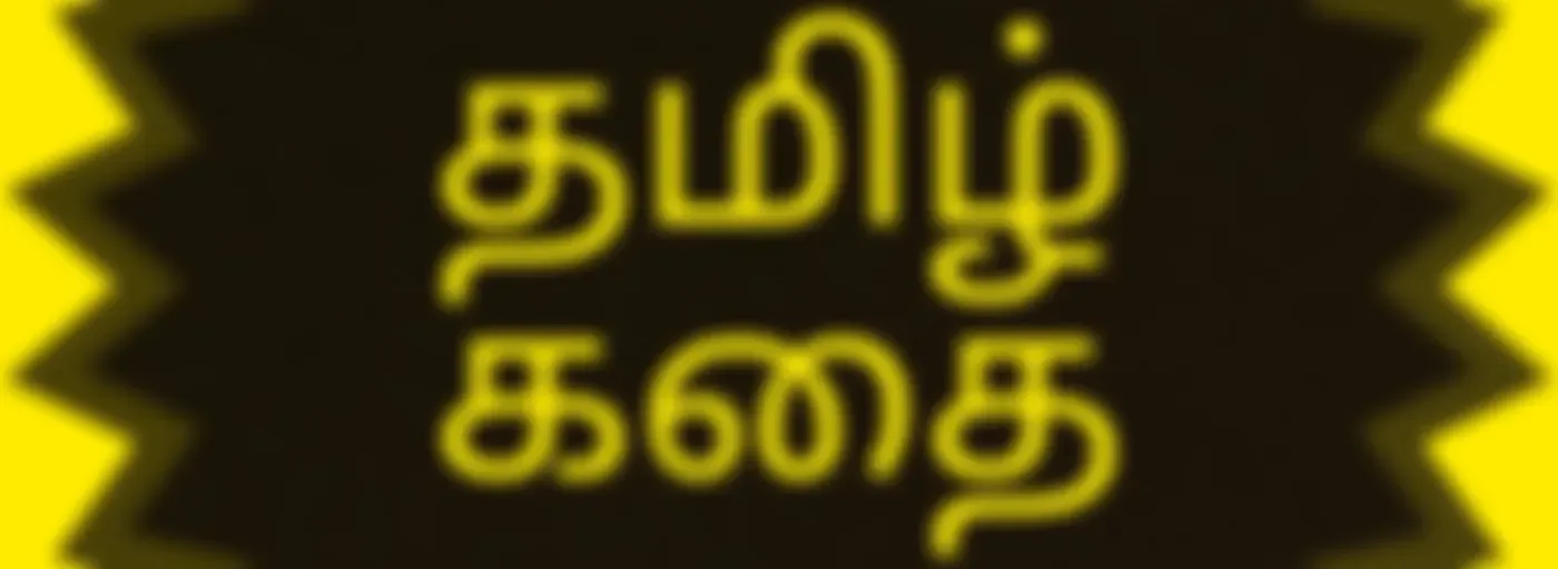 TAMIL STORY