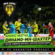 Разогрев матча «Динамо» Минск – «Шахтёр»! ⚽