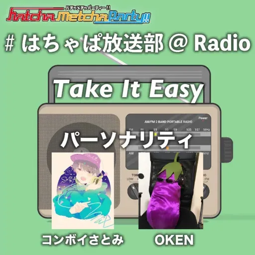 #17 RTA in Japan Summer 2022 めっちゃ楽しかったね！雑談・前半