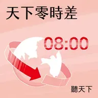 【天下零時差05.11.26】川習會登場，川普會出賣台灣？美國通膨會持續嗎？鴻海公布財報，AI帶動業績爆發