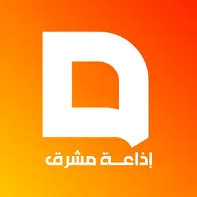 إذاعة مشرق - Mashreq Radio