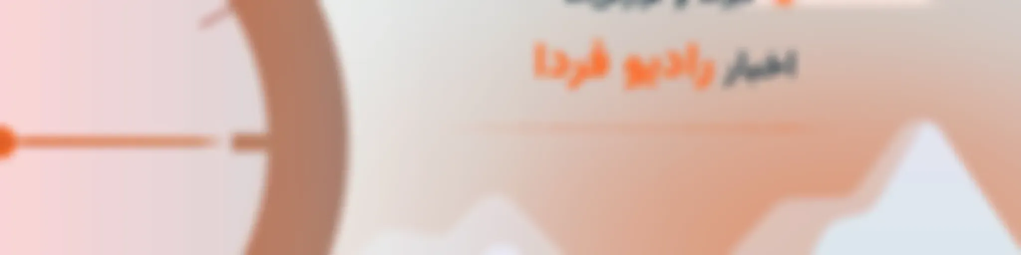 خبرها و گزارش‌ها