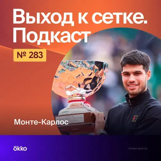 Монте-Карлос