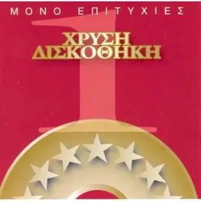 EΛΛHNIKA